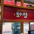 짜장엔짬뽕중리반점
