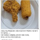 극단적인 BHC 사장님 이미지