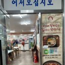 감자바우 | 강릉 감자전 맛집 감자바우 내돈내산 후기