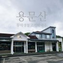 동네생불고기