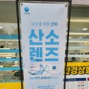 안경상회부평 갈산점 이미지