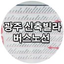 삼동주유소 이미지