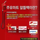 에스케이마트 이미지