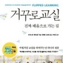미래교실네트워크 이미지