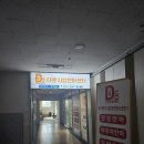 강화안마원 | 인천계양구안마 다온지압안마원 후기 – 국가공인안마사의 전문 바디케어