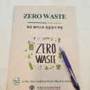 제로웨이스트 약산성 비누바 만들기 이미지