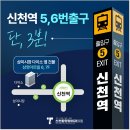 신천탑정형외과의원 이미지