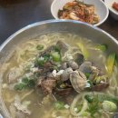 교동바지락칼국수 | 안양중앙시장 교동바지락손칼국수 바지락한가득 바지락손칼국수 내돈내산후기