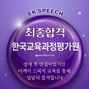 한국교육과정평가원 면접 합격 후기와 핵심 포인트 정리
