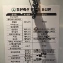 미진축산 안산중앙점