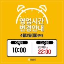 이마트 광교점 이미지