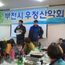 검단산 [부천시우정산악회 송년산행 2012.12.2] 신영애 모델 전용 찍사 제공 이미지