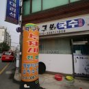 먹구봐 - 금산군 | 먹구봐
