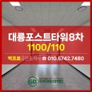 지디부동산중개법인 이미지