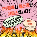 헬스보이짐 당리점 이미지