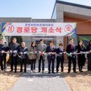 호반 경로당 이미지