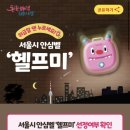 헬프미