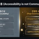 소통과 문화의 새로운 패러다임: 생성적 농문화 이미지
