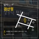 벌떡떡볶이 경산점 이미지