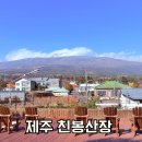 씨유제주서부중앙점 | 제주 한복판에서 만난 북미의 낭만 친봉산장
