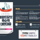 주식회사 그릿