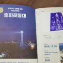 호미곶등대박물관 옆 이미지