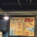 야생골뱅이 - 고양시 덕양구 | 부천 상동 맛집 야생골뱅이 찐단골후기