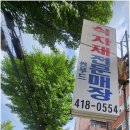 중대로20길 네이버블로그
