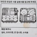 光회집 | 삼성식기세척기 12인용 비스포크 글램화이트 열풍건조 자동열림 ! 워킹맘의 식세기 이모님 찐 사용후기