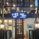 순양 양고기전문점 네이버블로그