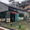 송화잔기지떡제주아라점