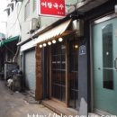 동묘국수