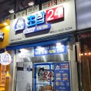 신대방역 신대방삼거리 회가대표초밥24 후기 초밥 스시 간단하게 저녁해결