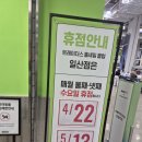나이스푸드마켓도량점 | 킨텍스] 이마트 트레이더스 베이커리 빵 맛집, 푸드코트 추천메뉴/추천상품, 경기도와 서울의 휴무일...