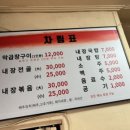 제일곱창숯불구이