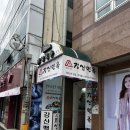 내돈내산 대구 강산면옥 본점 리얼후기