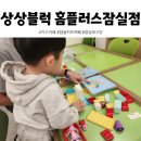 홈플러스(주)잠실점 이미지