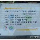 한국 사이버 농업인 연합회 총회 - 강원도 홍천에 다녀 와서... 이미지