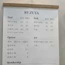 바이주야