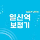 들리미보청기 | 일산역 보청기 잘하는 센터 5곳 추천 | 렌탈, 지원금, 브랜드, 무료체험, 가격 정보