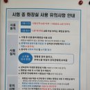 한국농어촌공사 앞 | 24 하반기 한국농어촌공사 필기 후기