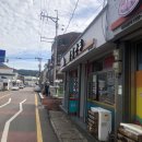 도양읍 남촌길 | 고흥 맛집 명당만두 미나리떡볶이까지