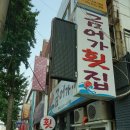 금어회센타
