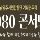 7080콘서트 평내도서관 편 이미지