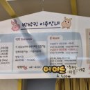 키즈카페 방방킹 이미지