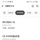 김종민스시