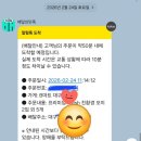 남문올래협동조합 | 배달의 민족 B마트 진짜 빠르고 제품도 만족!