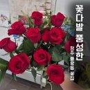 풍성한꽃 | 청주꽃집 추천 꽃다발 풍성한 율량동 꽃집 '꽃,채온' 후기