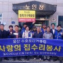 수호 경로당 이미지