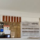 난이식당 이미지